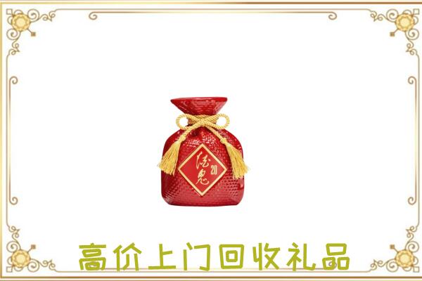 清涧县附近回收酒鬼酒